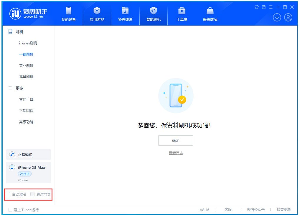 昌宁苹果手机维修分享iOS 17.3.1正式版一键刷机教程 