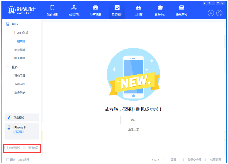 昌宁苹果手机维修分享iOS 17.0.2 正式版升级 