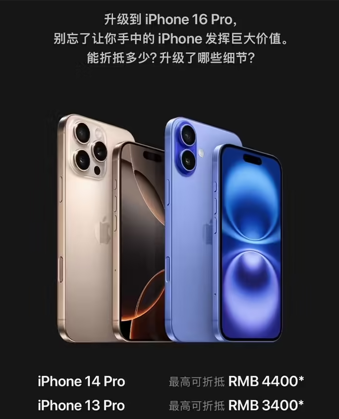 昌宁苹果16维修分享苹果喊话用户入手iPhone 16 Pro 机型 