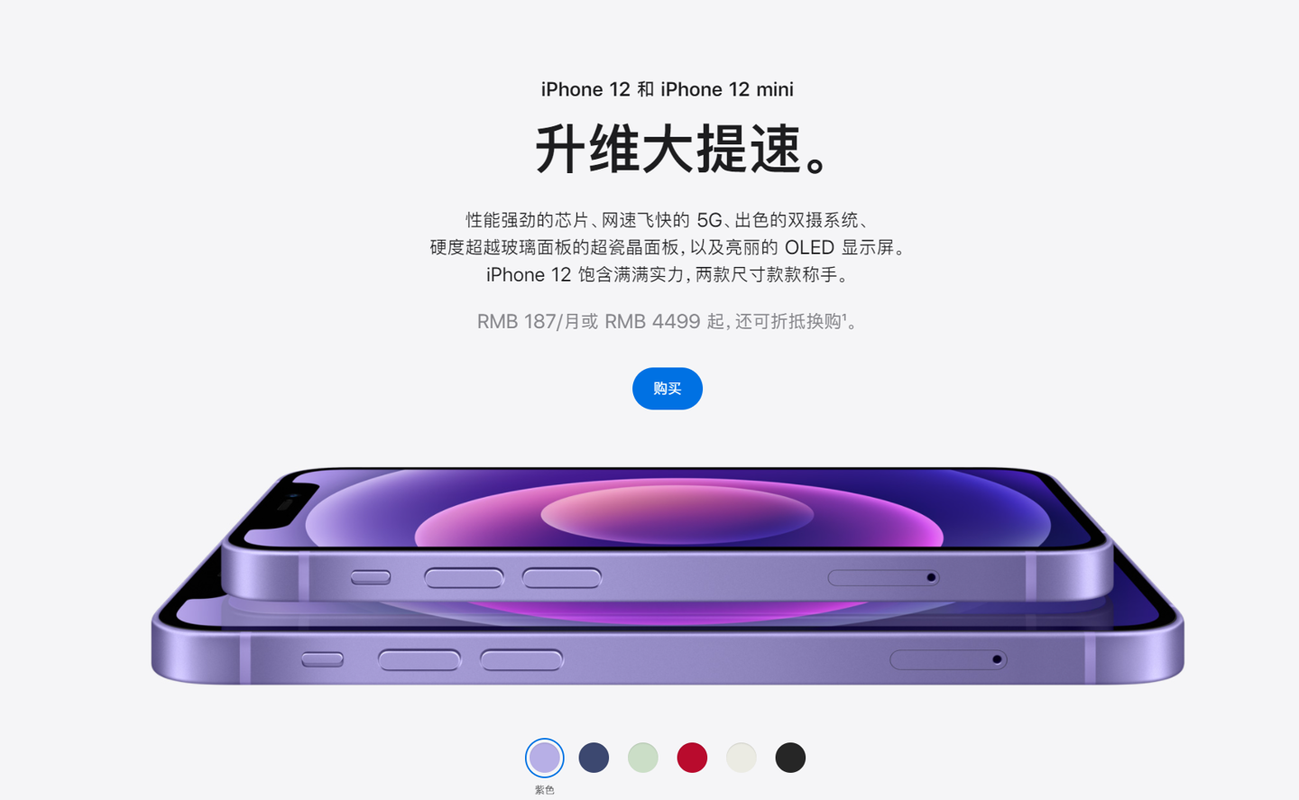 昌宁苹果手机维修分享 iPhone 12 系列价格降了多少 