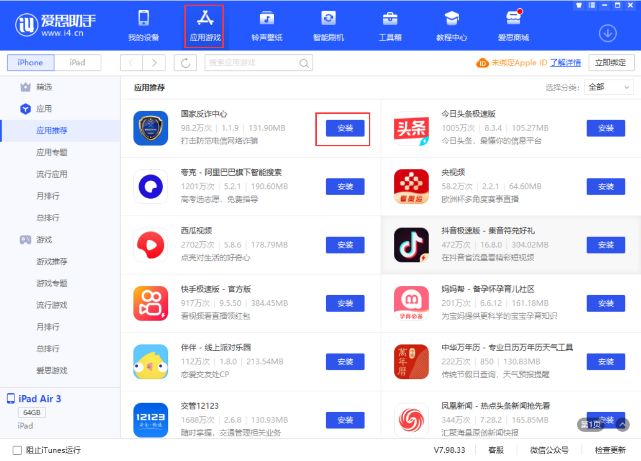 昌宁苹果手机维修分享iPhone 从 iOS 15 降级到 iOS 14.7/14.7.1 之后无法下载更新应用怎么办 