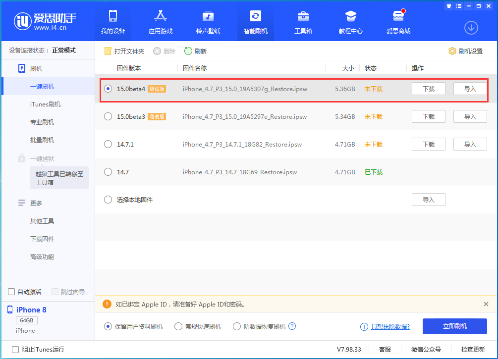 昌宁苹果手机维修分享iOS15 Beta4更新内容汇总 
