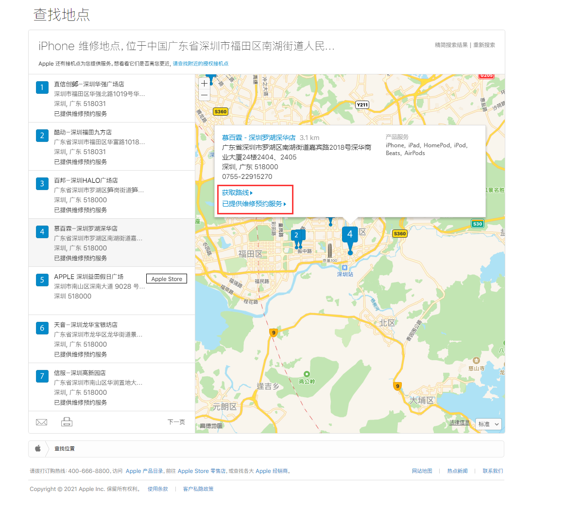昌宁苹果手机维修分享如何快速查找最近的苹果官方授权维修点 