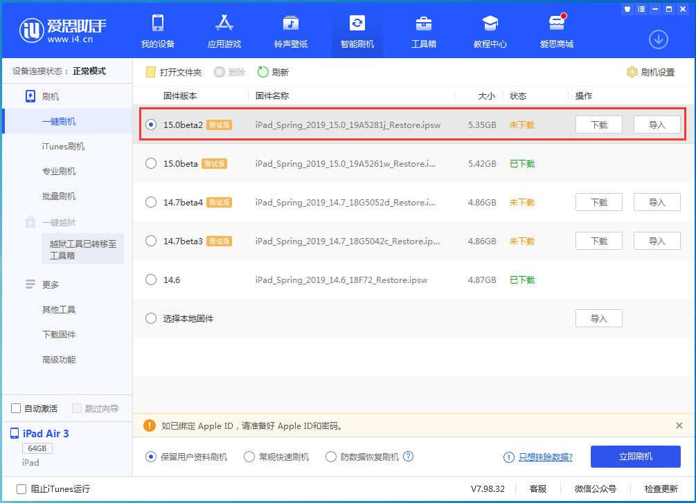 昌宁苹果手机维修分享iOS15 beta2修订版更新了什么内容 