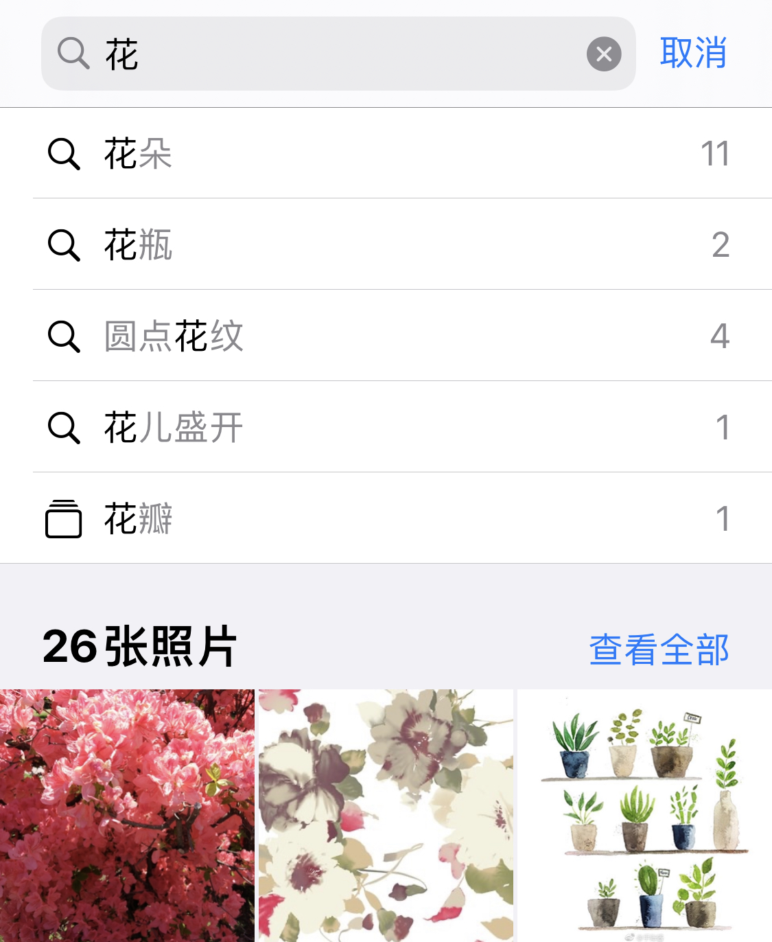 昌宁苹果手机维修分享iPhone 小技巧 