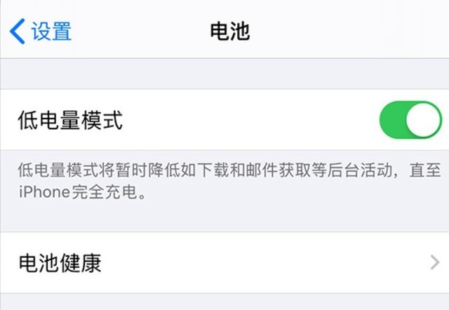 昌宁苹果手机维修分享苹果 iPhone 12 的省电小技巧 