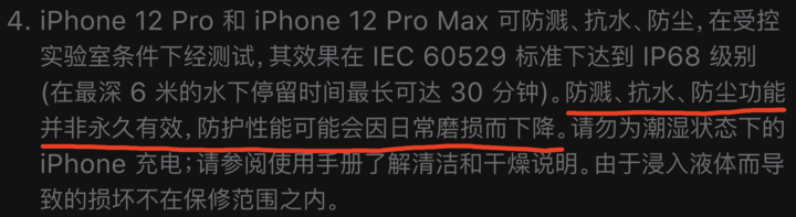 昌宁苹果手机维修分享为什么 iPhone 标明防水仍有可能进水损坏 