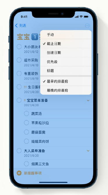 昌宁苹果手机维修分享iPhone 12 小技巧 