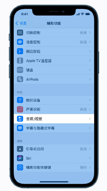 昌宁苹果手机维修分享iPhone 12 小技巧 