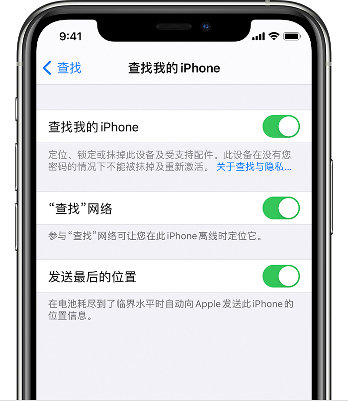 昌宁苹果手机维修分享如何在 iPhone 上开启的「查找」功能 