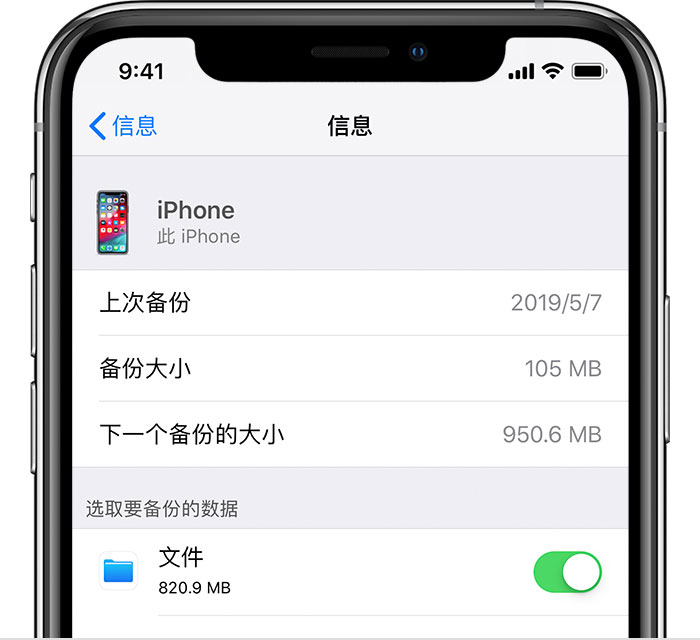 昌宁苹果手机维修分享iPhone 显示“备份失败”应如何解决 