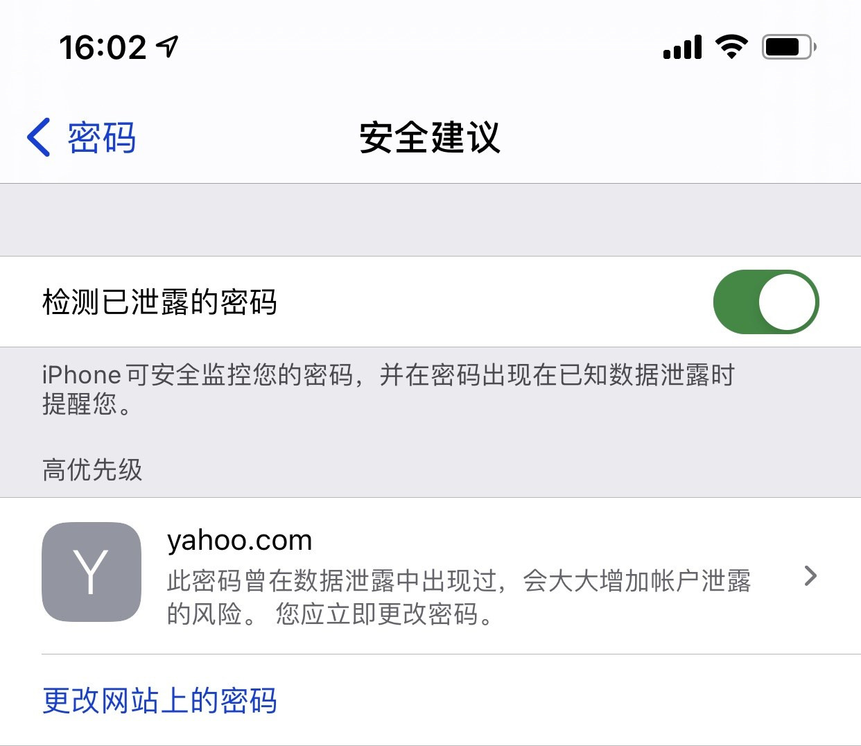 昌宁苹果手机维修分享iCloud 钥匙串有什么用 