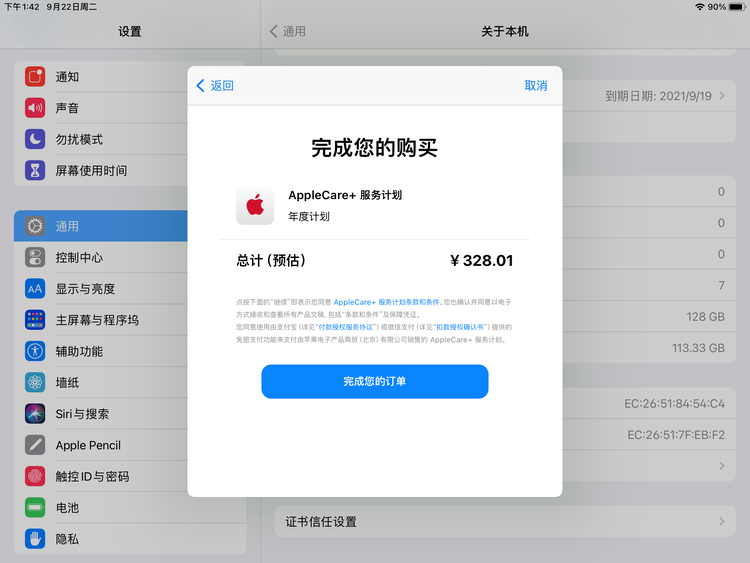 昌宁苹果手机维修分享AppleCare+ 有哪些升级服务内容 
