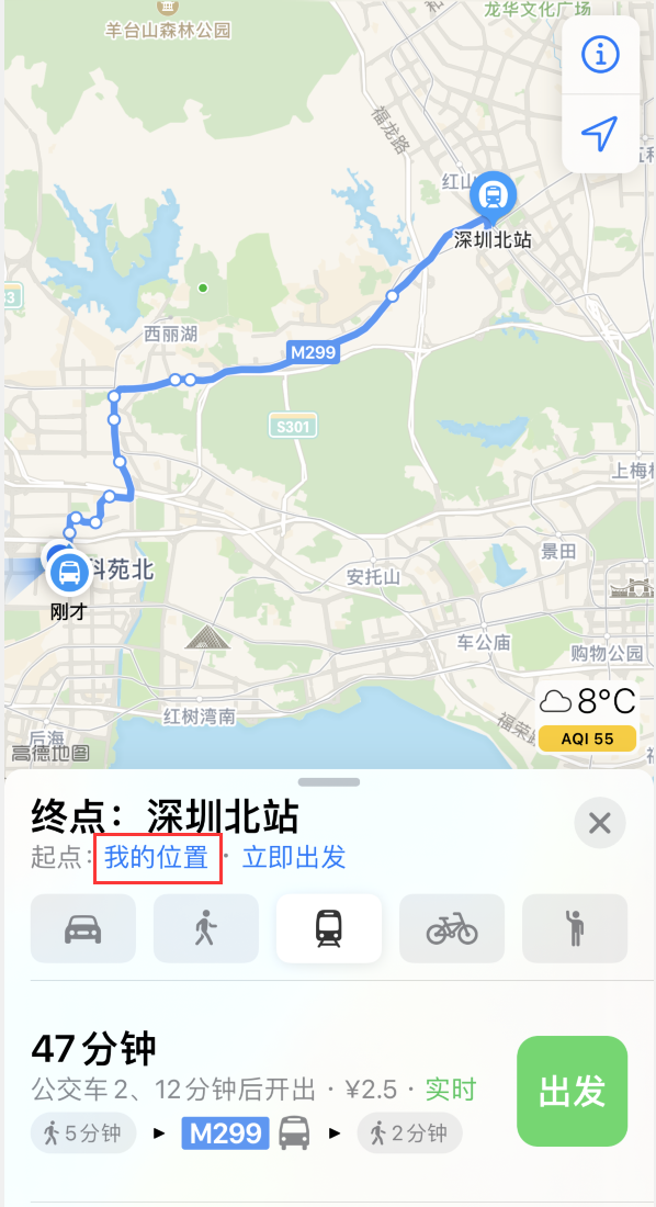 昌宁苹果手机维修分享如何在 iPhone “地图”应用中获取任意地点之间的路线 