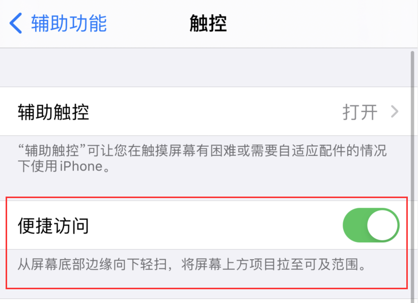 昌宁苹果手机维修分享iPhone 12 小技巧 