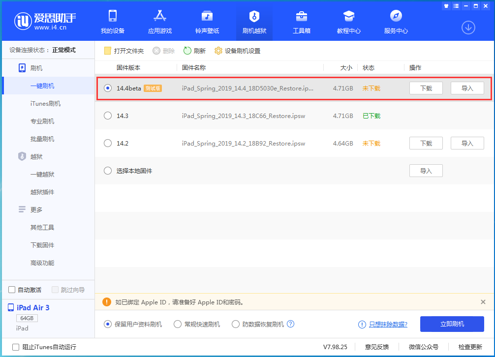 昌宁苹果手机维修分享苹果iOS 14.4/iPadOS 14.4 Beta 1发布 