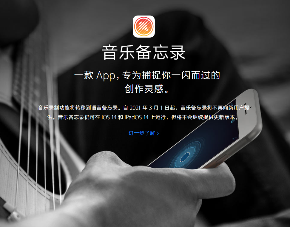 昌宁苹果手机维修分享苹果官方“音乐备忘录”应用即将下架，如何转移录音 