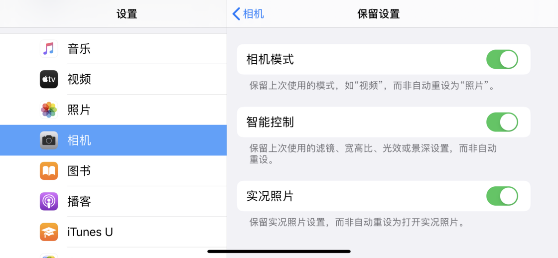 昌宁苹果手机维修分享如何巧妙利用 iPhone 原生相机里的设置拍摄好看的照片 