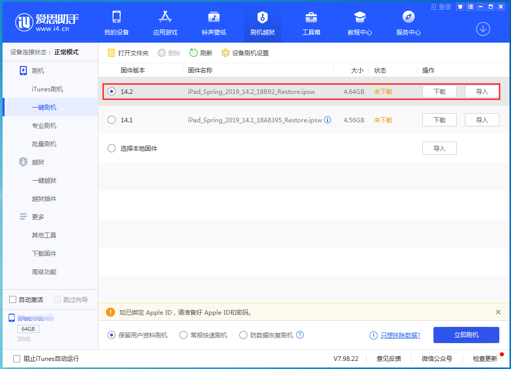 昌宁苹果手机维修分享老机型推荐升级iOS14.2正式版吗 