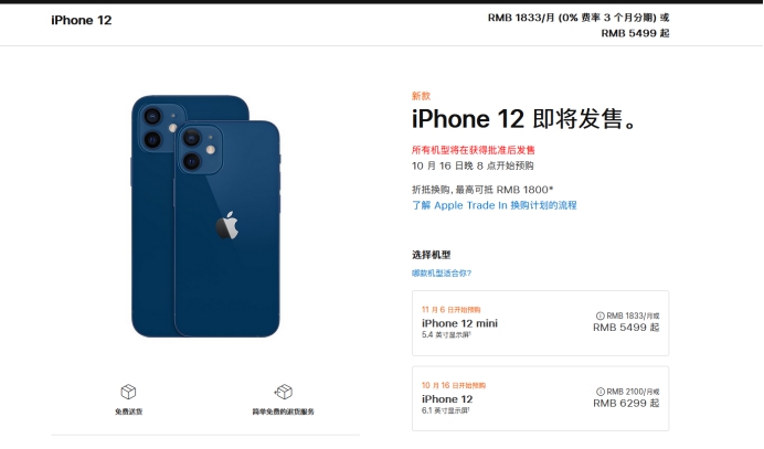 昌宁苹果手机维修分享今年的iPhone12便宜吗 
