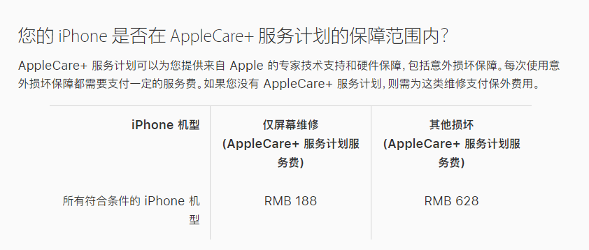 昌宁苹果手机维修分享苹果 iPhone 12 官方维修价格是多少 