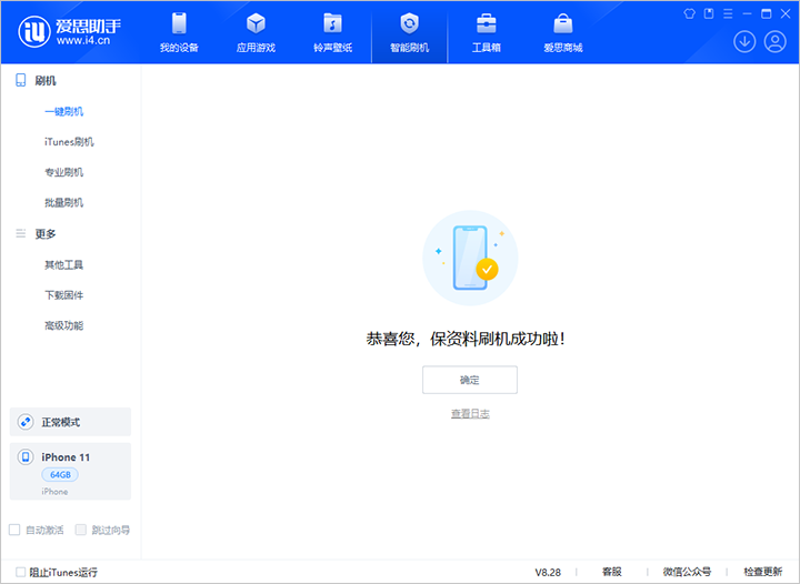 昌宁苹果手机维修分享iOS 17.7 RC版升级_iOS 17.7 RC版一键刷机教程 