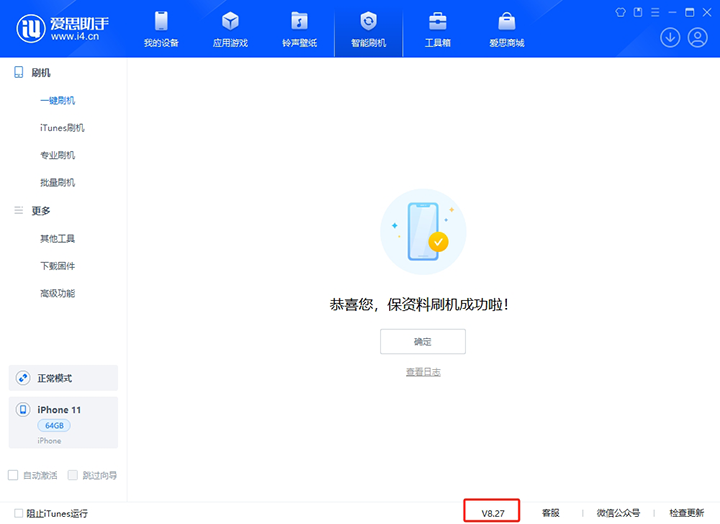 昌宁苹果手机维修分享iOS 17.6正式版评测_iOS 17.6正式版一键刷机教程 