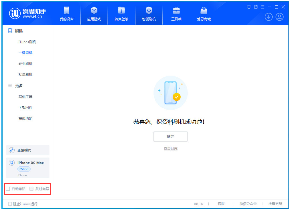 昌宁苹果手机维修分享iOS 17.4 RC版升级_iOS 17.4 RC版一键刷机教程 