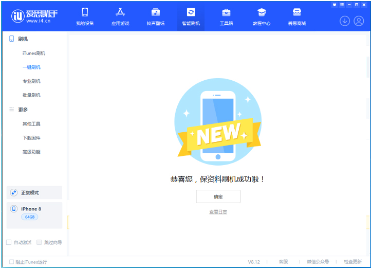 昌宁苹果手机维修分享iOS 16.7.3RC版升级_iOS 16.7.3 RC版一键刷机教程 