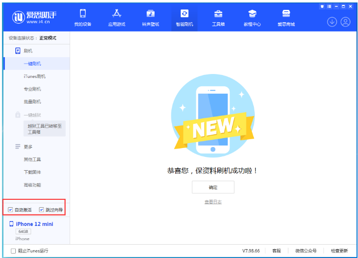 昌宁苹果手机维修分享iOS 17.2 RC版升级_iOS 17.2 RC版一键刷机教程 
