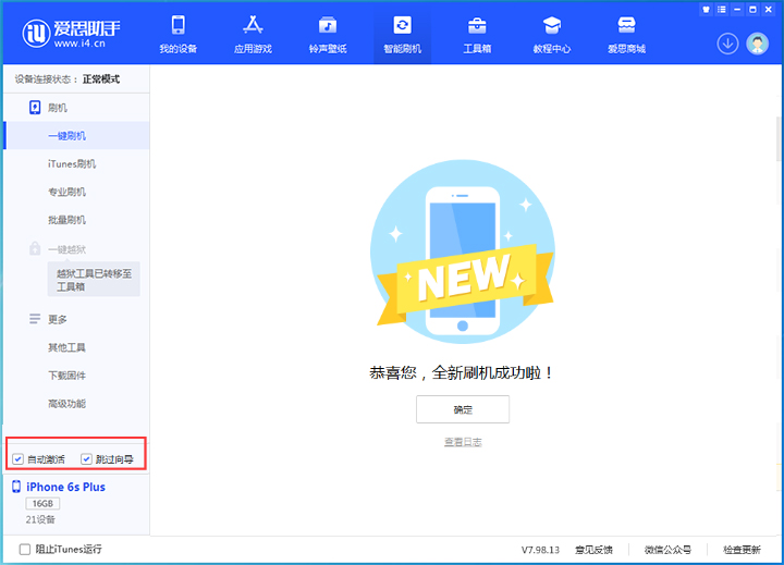 昌宁苹果手机维修分享iOS 15.7.8 正式版升级_iOS 15.7.8 正式版一键刷机教程 