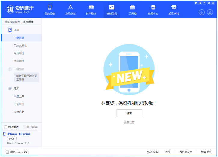 昌宁苹果手机维修分享iOS 17测试版升级_iOS 17测试版一键刷机教程 