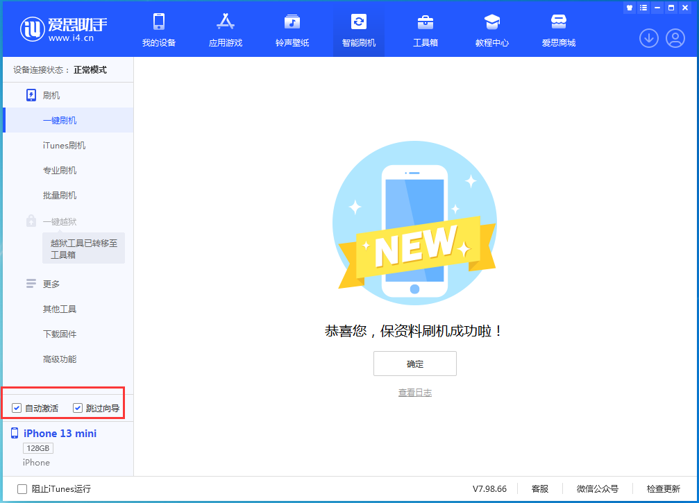 昌宁苹果手机维修分享iOS 16.2测试版升级_iOS 16.2测试版一键刷机教程 