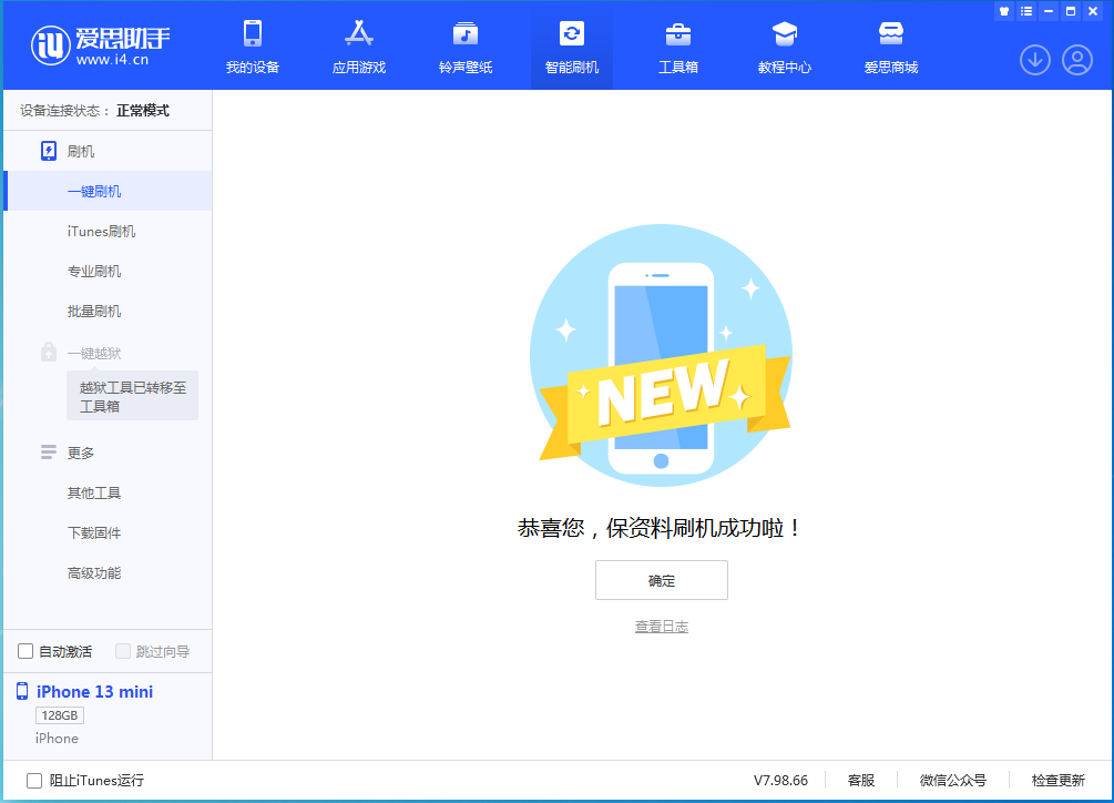 昌宁苹果手机维修分享iOS 16 RC版升级_iOS 16 RC版一键刷机教程 