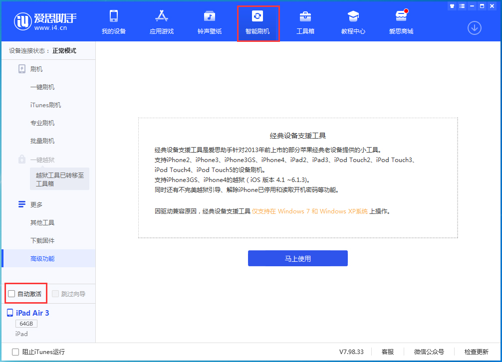 昌宁苹果手机维修分享iOS 15.1 正式版升级_iOS 15.1 正式版一键刷机教程 
