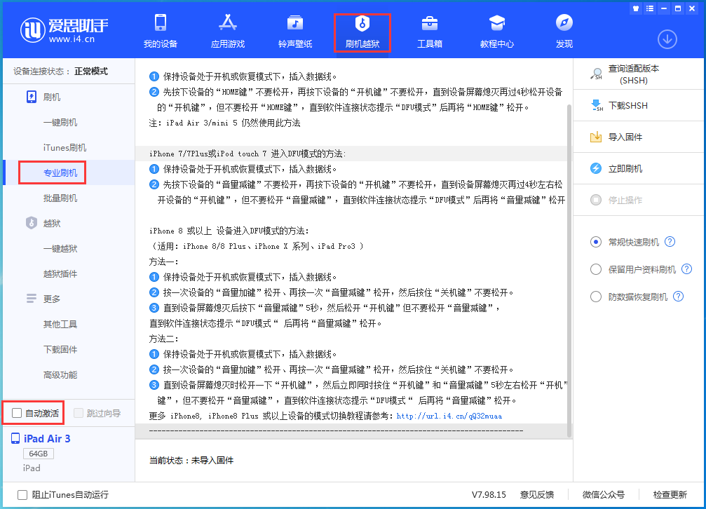 昌宁苹果手机维修分享iOS 14.4 RC版_iOS 14.4 RC版一键刷机教程 