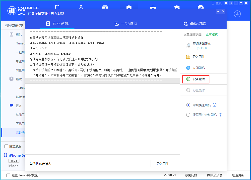 昌宁苹果手机维修分享iOS 12.4.9正式版_iOS 12.4.9 正式版一键刷机教程 