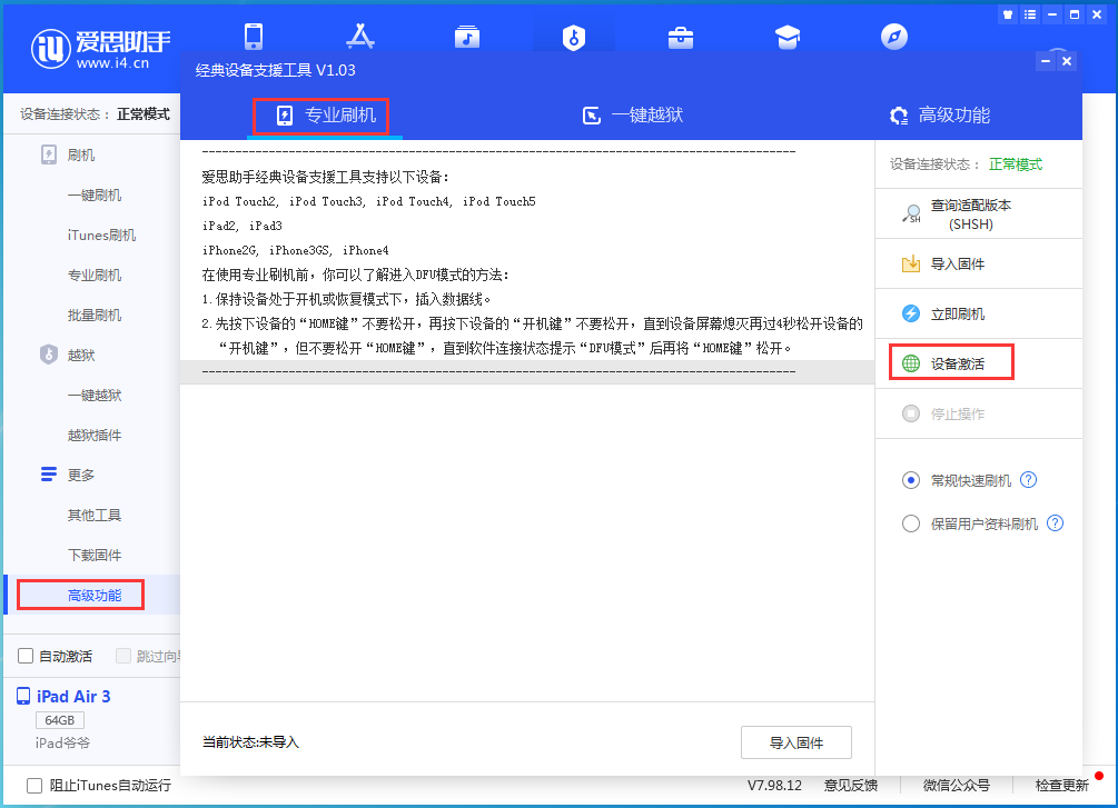 昌宁苹果手机维修分享iOS 14.2正式版_iOS 14.2正式版一键刷机教程 