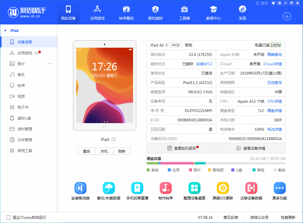 昌宁苹果手机维修分享iOS 14 测试版_iOS 14 测试版一键刷机教程 