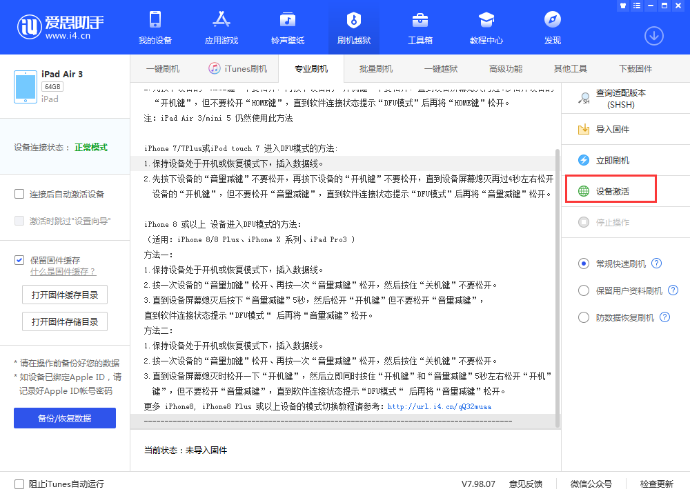 昌宁苹果手机维修分享iOS 13.3 测试版_iOS 13.3 测试版一键刷机教程 